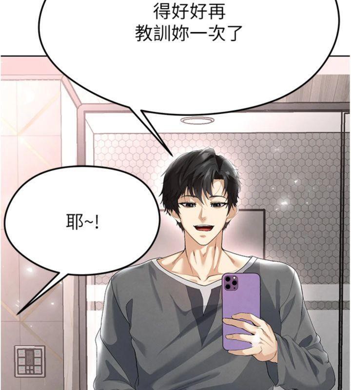 足球型男脱单指南 第15話-網球女神的秘密癖好 韩漫图片129