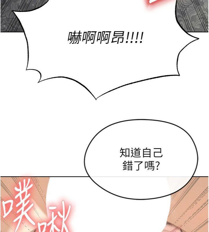 足球型男脱单指南 第15話-網球女神的秘密癖好 韩漫图片142