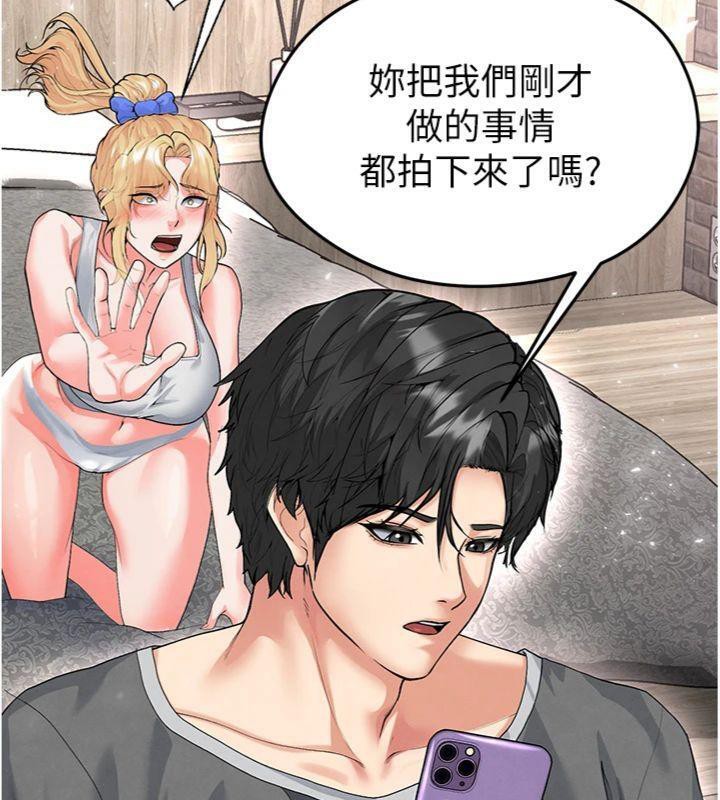 足球型男脱单指南 第15話-網球女神的秘密癖好 韩漫图片50
