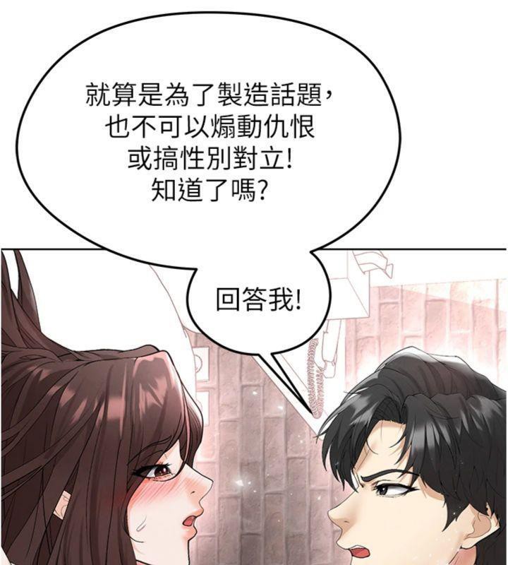 足球型男脱单指南 第15話-網球女神的秘密癖好 韩漫图片145