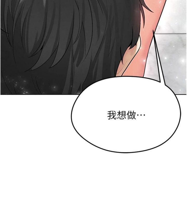 足球型男脱单指南 第15話-網球女神的秘密癖好 韩漫图片175