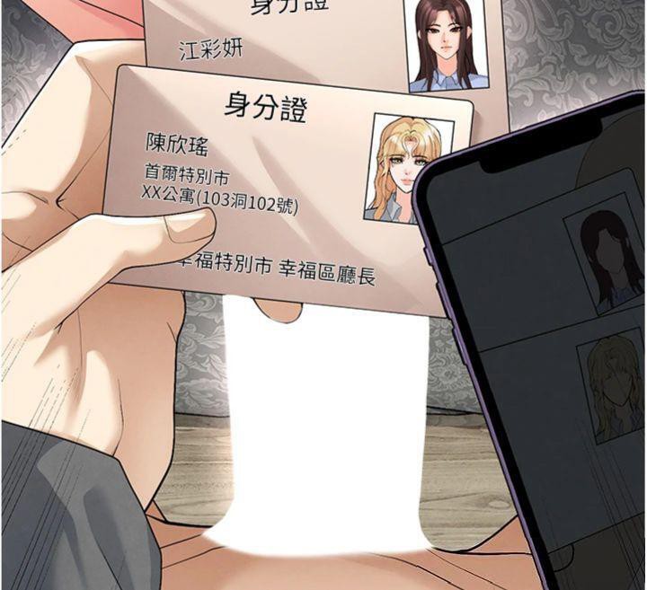 足球型男脱单指南 第15話-網球女神的秘密癖好 韩漫图片122