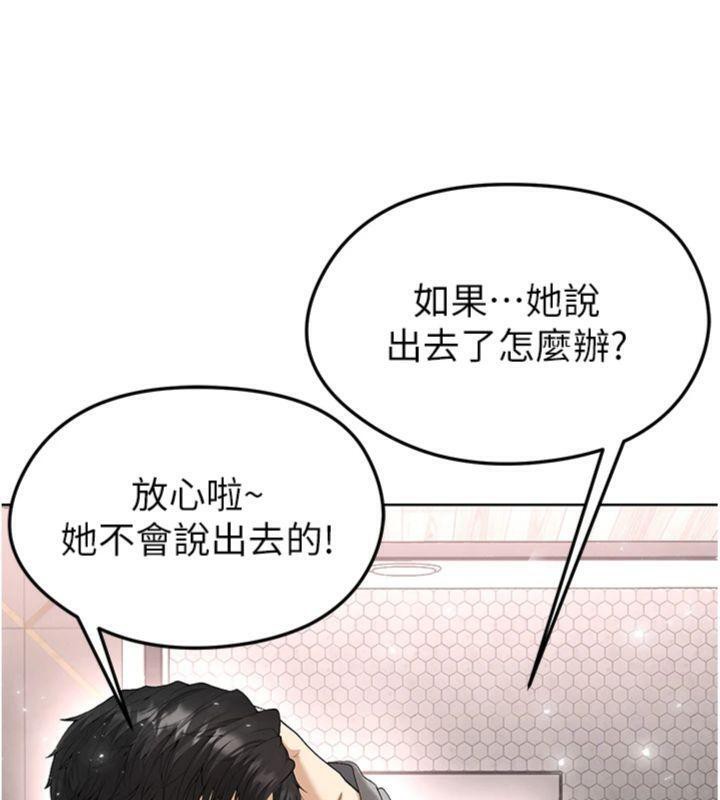 足球型男脱单指南 第15話-網球女神的秘密癖好 韩漫图片90