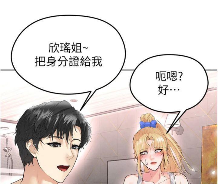 足球型男脱单指南 第15話-網球女神的秘密癖好 韩漫图片161