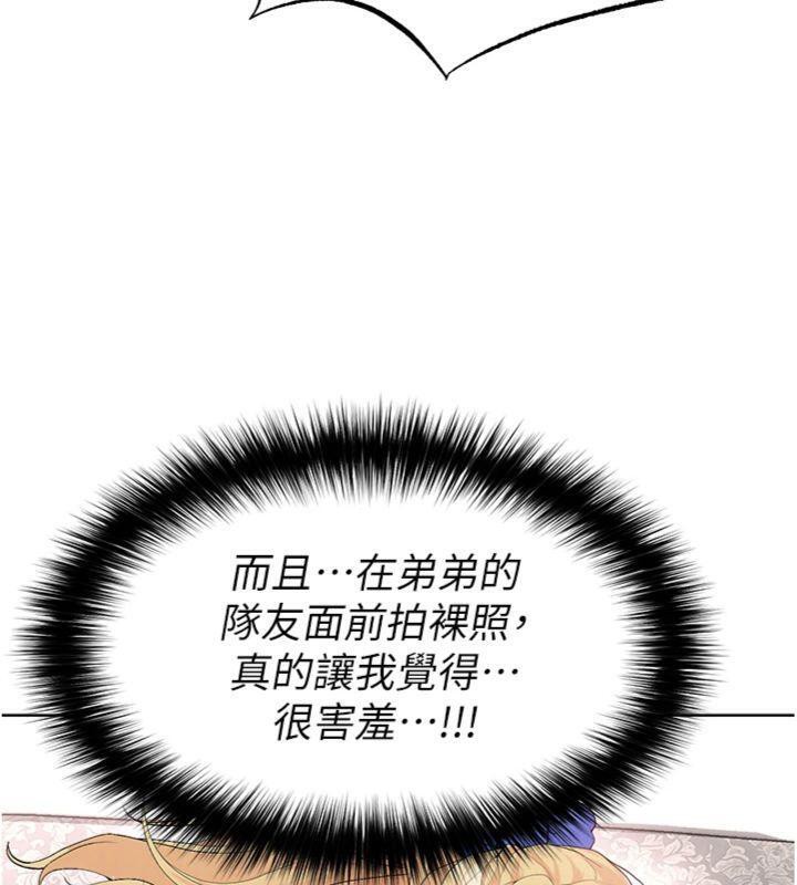 足球型男脱单指南 第15話-網球女神的秘密癖好 韩漫图片188