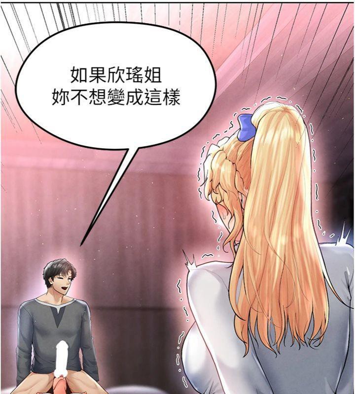 足球型男脱单指南 第15話-網球女神的秘密癖好 韩漫图片8