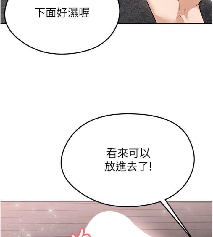 足球型男脱单指南 第15話-網球女神的秘密癖好 韩漫图片191