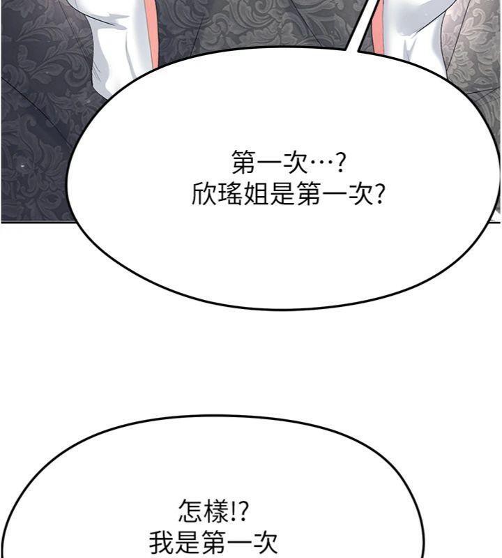 足球型男脱单指南 第15話-網球女神的秘密癖好 韩漫图片40