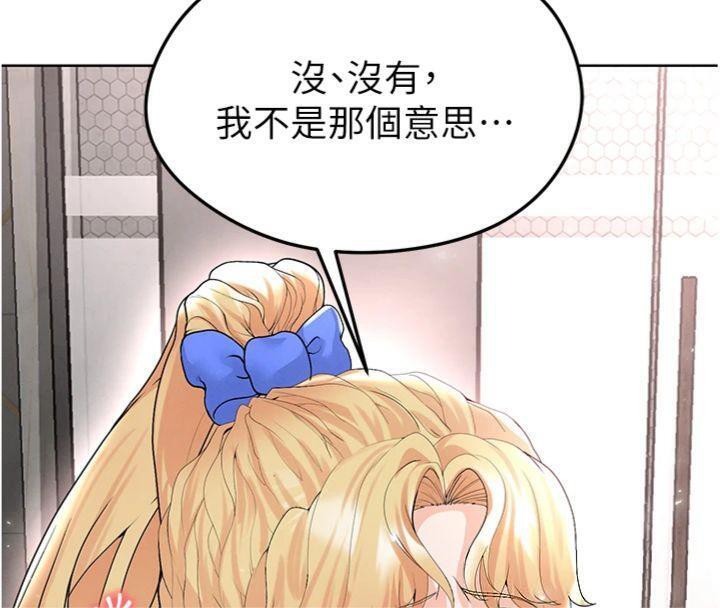 足球型男脱单指南 第15話-網球女神的秘密癖好 韩漫图片172
