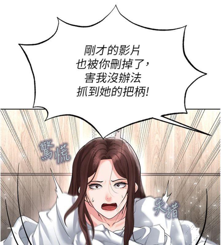 足球型男脱单指南 第15話-網球女神的秘密癖好 韩漫图片88