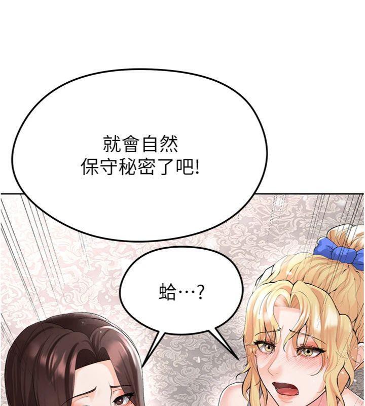 足球型男脱单指南 第15話-網球女神的秘密癖好 韩漫图片120
