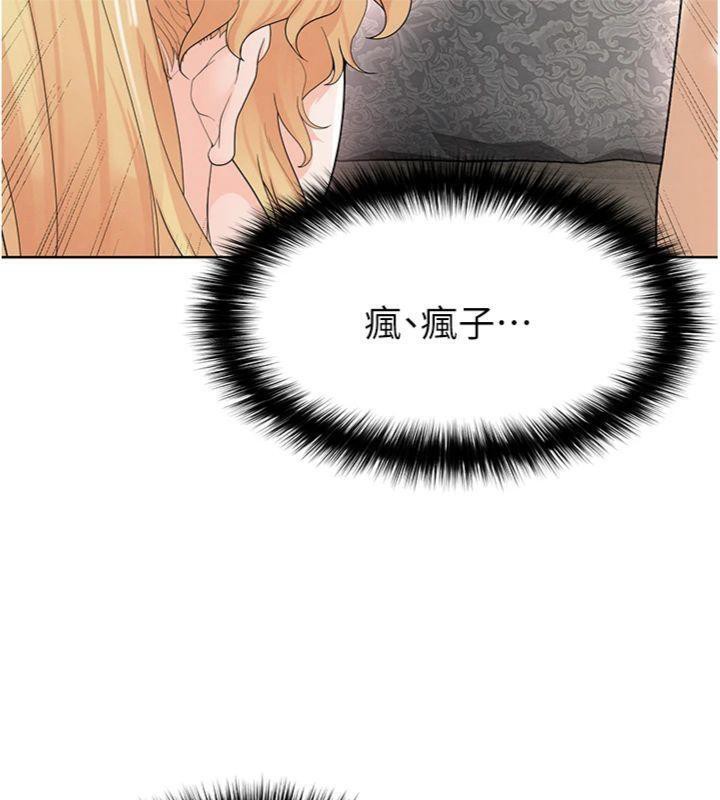 足球型男脱单指南 第15話-網球女神的秘密癖好 韩漫图片166