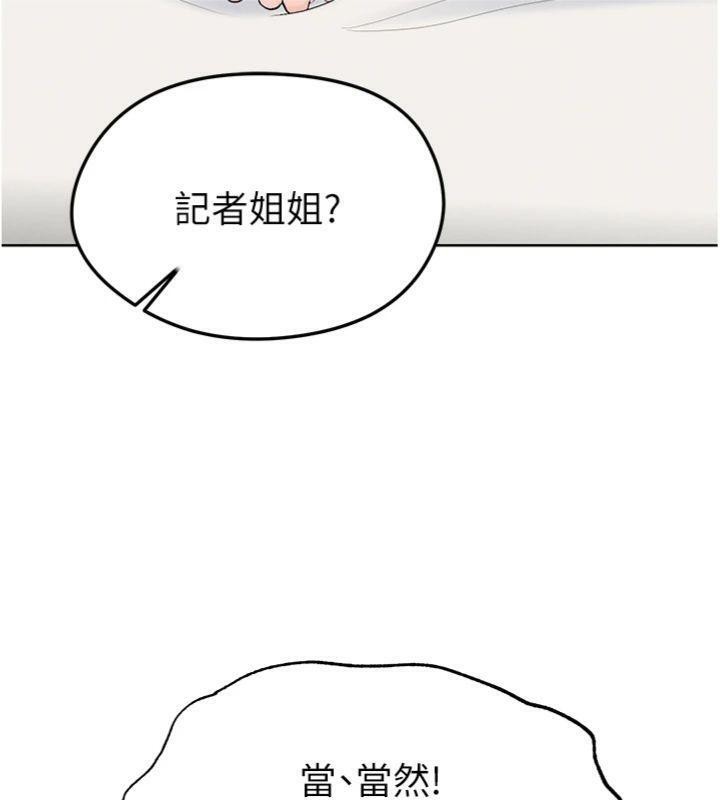 足球型男脱单指南 第15話-網球女神的秘密癖好 韩漫图片96