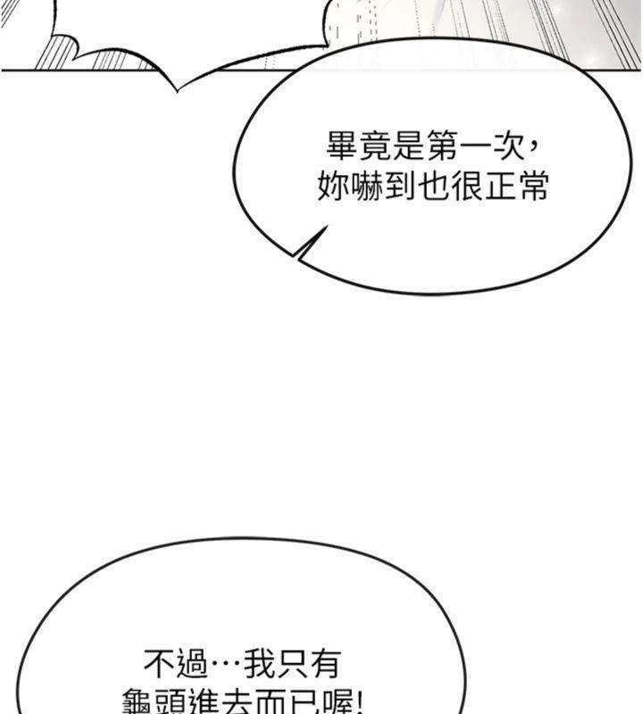 足球型男脱单指南 第15話-網球女神的秘密癖好 韩漫图片201