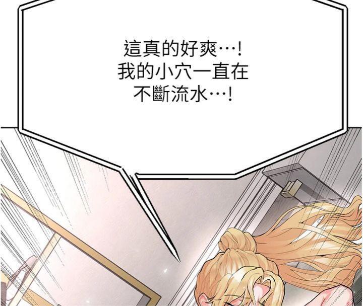 足球型男脱单指南 第15話-網球女神的秘密癖好 韩漫图片64