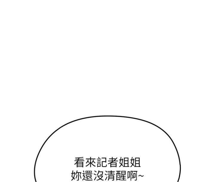 足球型男脱单指南 第15話-網球女神的秘密癖好 韩漫图片127