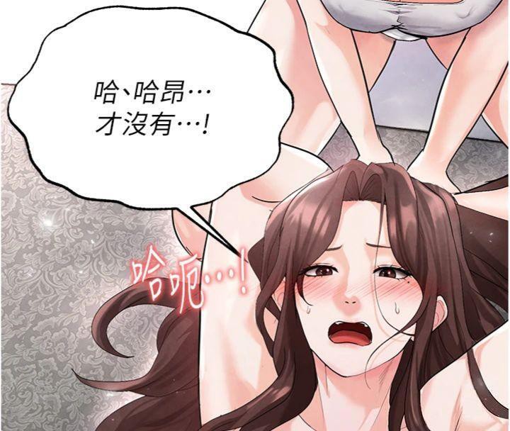 足球型男脱单指南 第15話-網球女神的秘密癖好 韩漫图片137