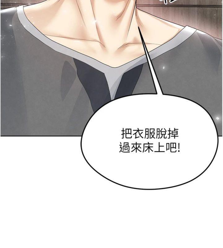 足球型男脱单指南 第15話-網球女神的秘密癖好 韩漫图片177