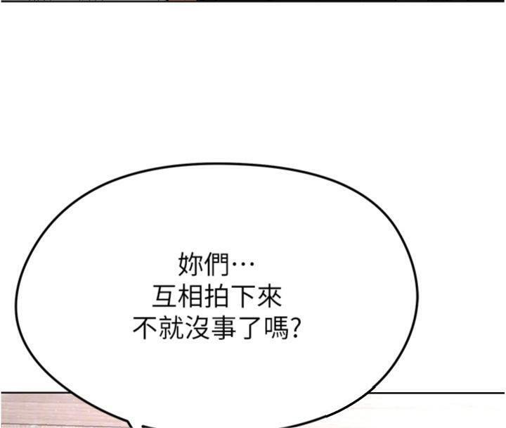 足球型男脱单指南 第15話-網球女神的秘密癖好 韩漫图片114