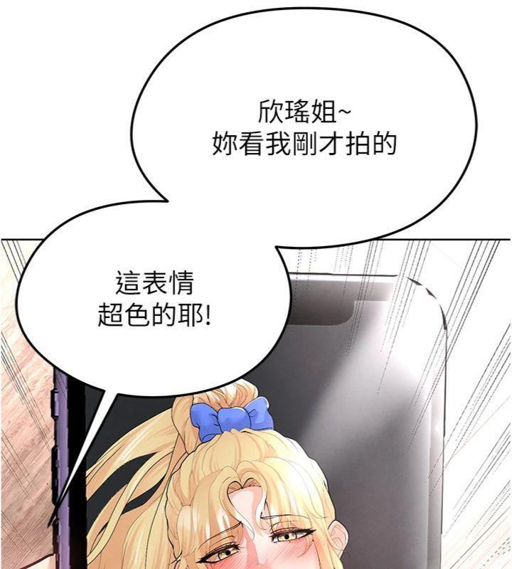 足球型男脱单指南 第15話-網球女神的秘密癖好 韩漫图片183