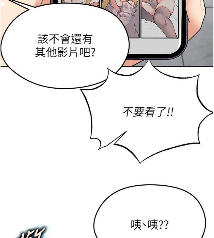 足球型男脱单指南 第15話-網球女神的秘密癖好 韩漫图片54