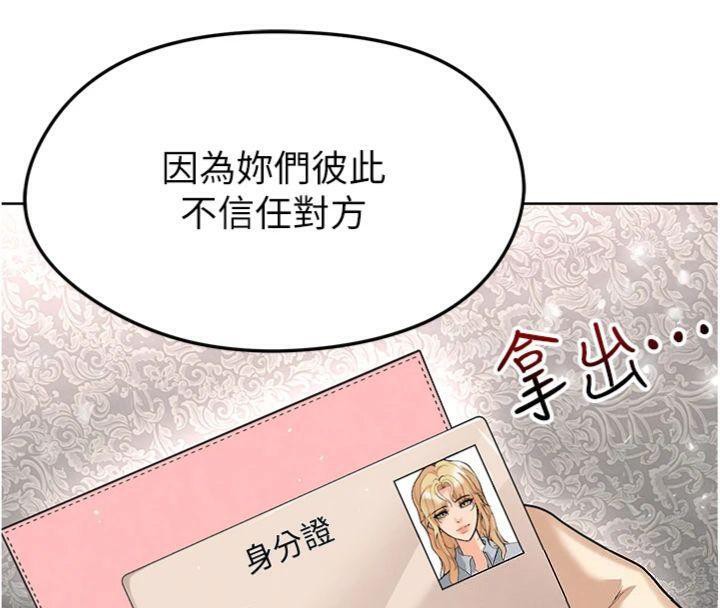 足球型男脱单指南 第15話-網球女神的秘密癖好 韩漫图片118