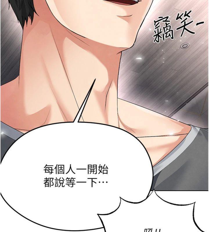 足球型男脱单指南 第15話-網球女神的秘密癖好 韩漫图片35