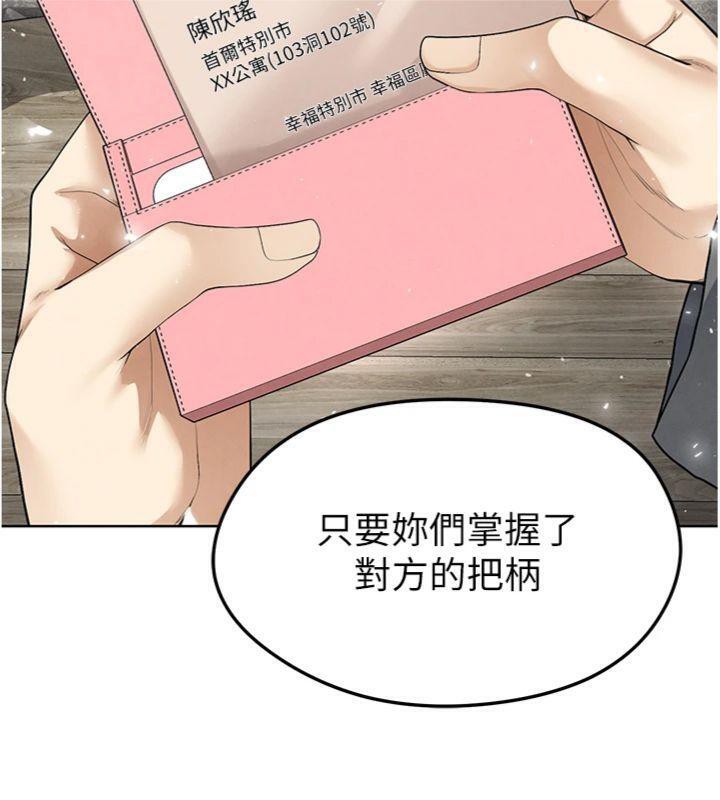 足球型男脱单指南 第15話-網球女神的秘密癖好 韩漫图片119