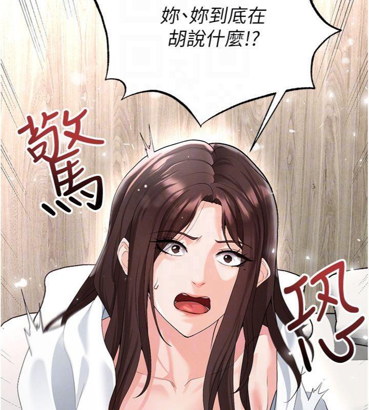 足球型男脱单指南 第15話-網球女神的秘密癖好 韩漫图片107