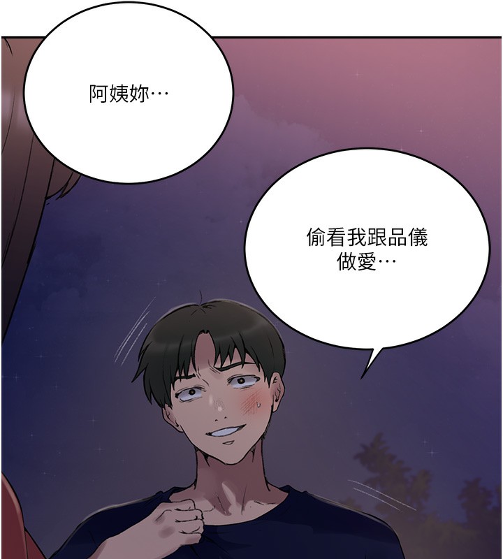 秘密教学 第270話-沒看過你這麼噁心的人 韩漫图片54