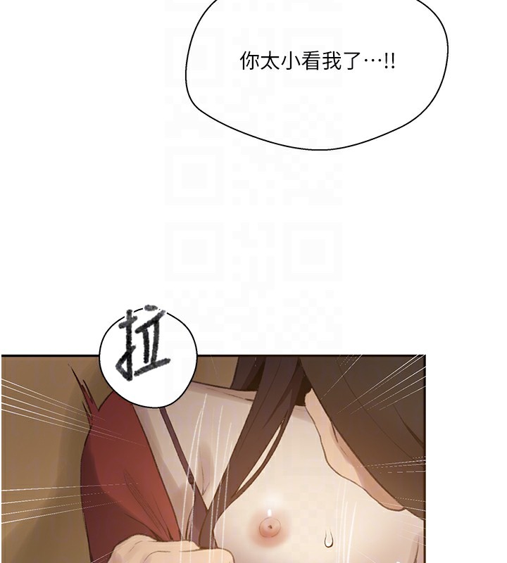 秘密教学 第270話-沒看過你這麼噁心的人 韩漫图片80
