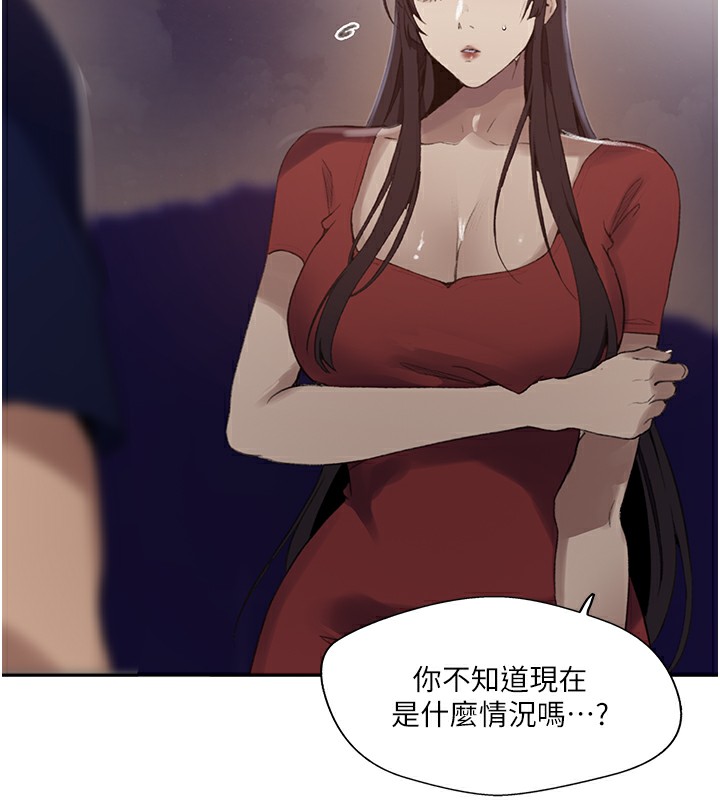 秘密教学 第270話-沒看過你這麼噁心的人 韩漫图片62