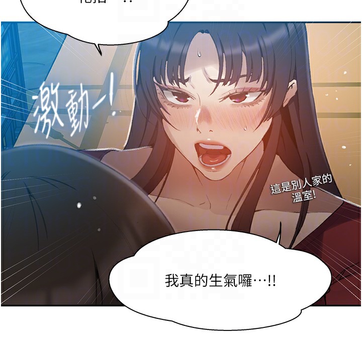 秘密教学 第270話-沒看過你這麼噁心的人 韩漫图片74