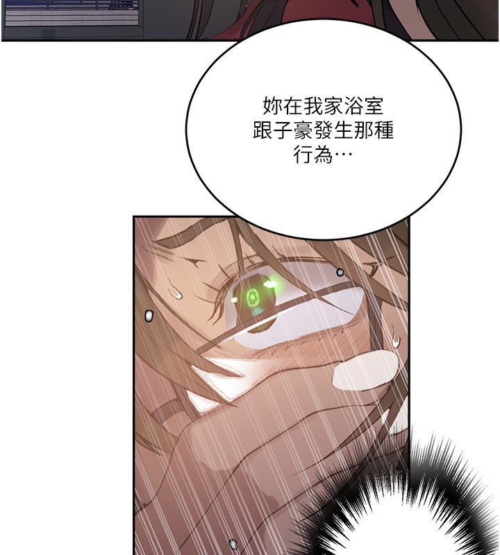 秘密教学 第270話-沒看過你這麼噁心的人 韩漫图片25