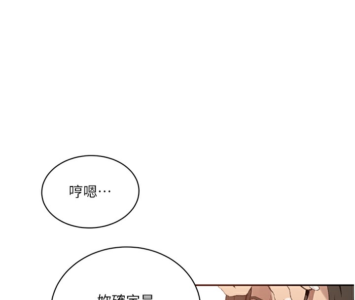 秘密教学 第270話-沒看過你這麼噁心的人 韩漫图片63