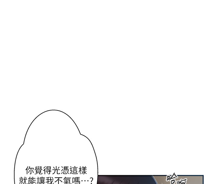 秘密教学 第270話-沒看過你這麼噁心的人 韩漫图片78