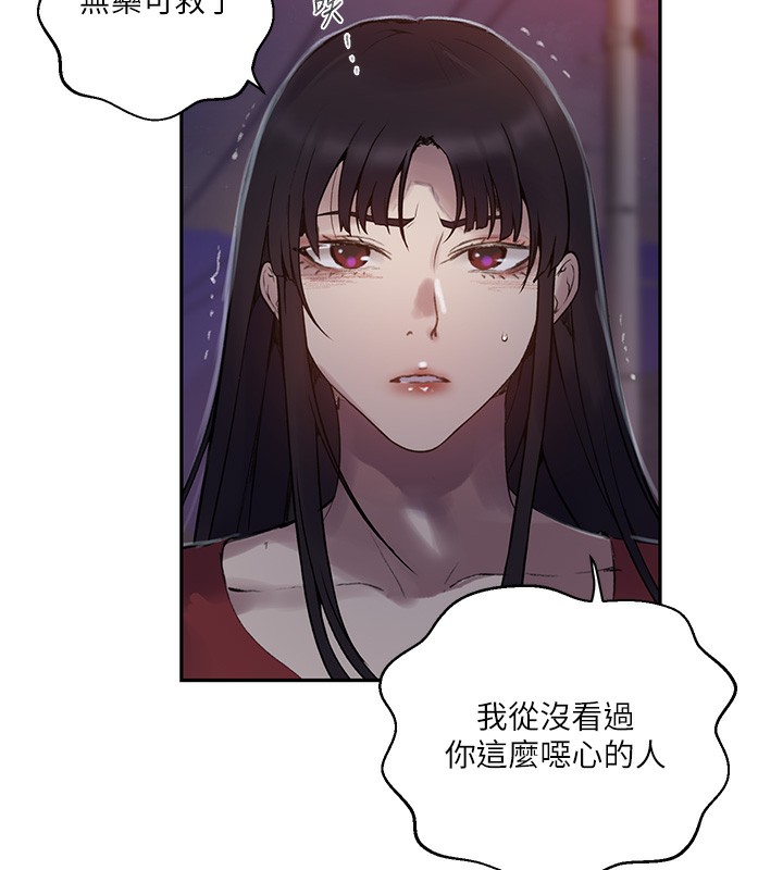 秘密教学 第270話-沒看過你這麼噁心的人 韩漫图片51