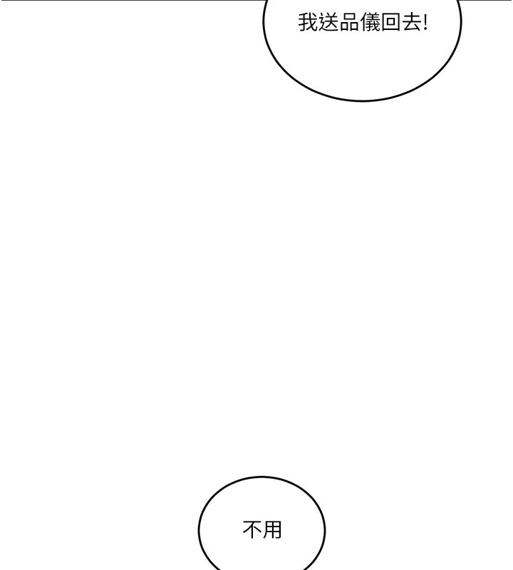 秘密教学 第270話-沒看過你這麼噁心的人 韩漫图片13