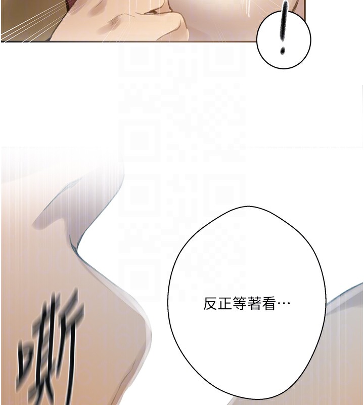秘密教学 第270話-沒看過你這麼噁心的人 韩漫图片81