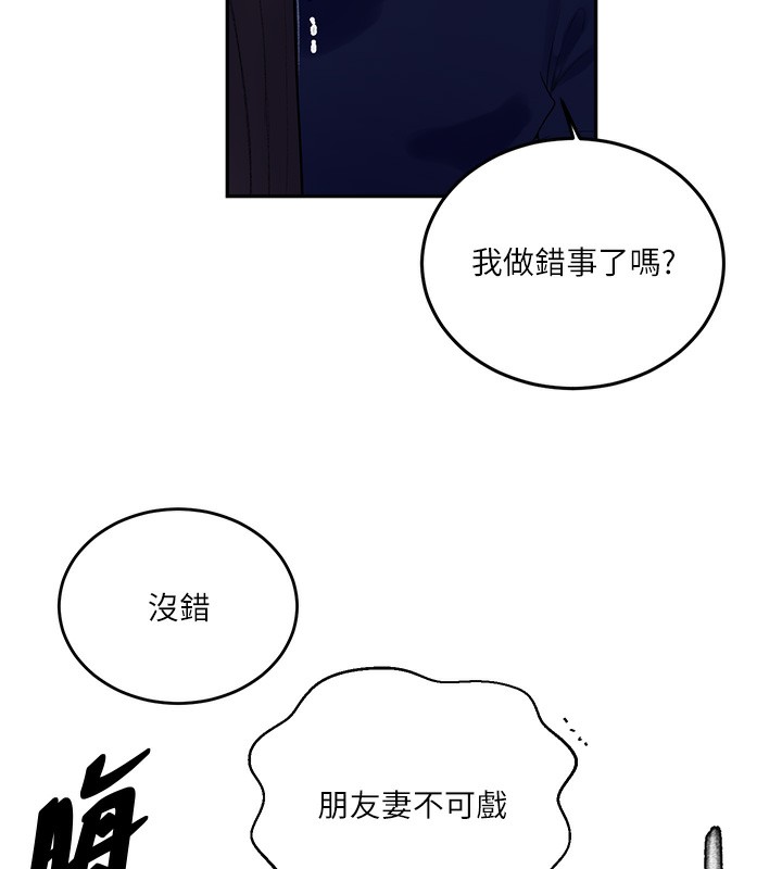 秘密教学 第270話-沒看過你這麼噁心的人 韩漫图片39
