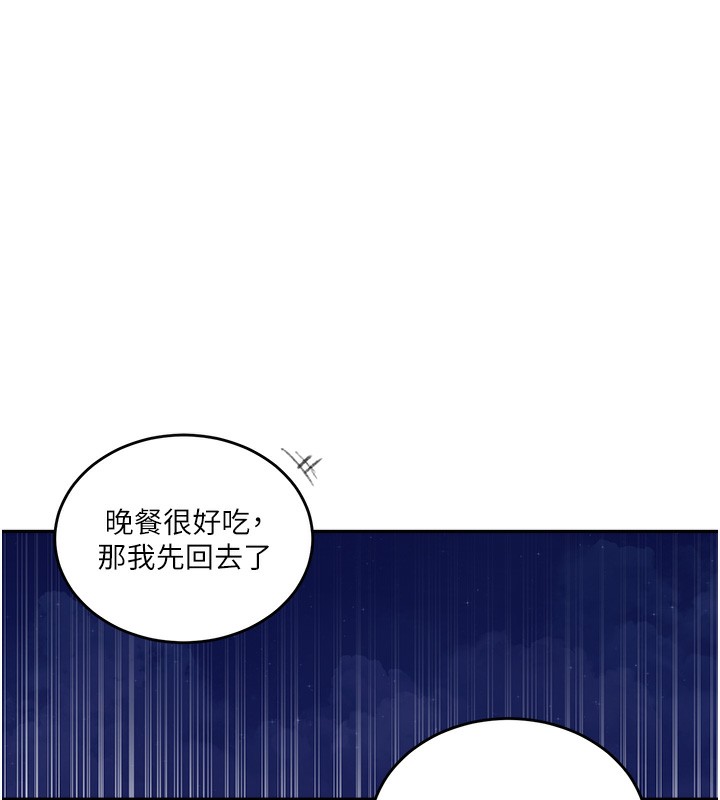 秘密教学 第270話-沒看過你這麼噁心的人 韩漫图片12