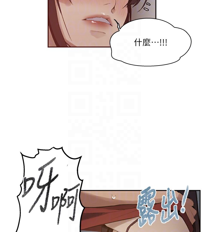 秘密教学 第270話-沒看過你這麼噁心的人 韩漫图片88