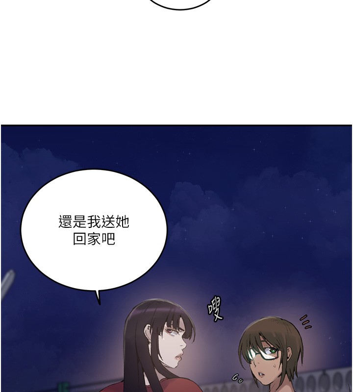 秘密教学 第270話-沒看過你這麼噁心的人 韩漫图片14