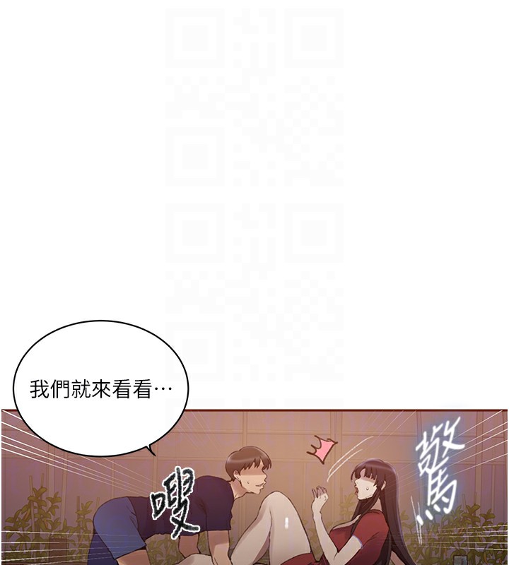 秘密教学 第270話-沒看過你這麼噁心的人 韩漫图片72