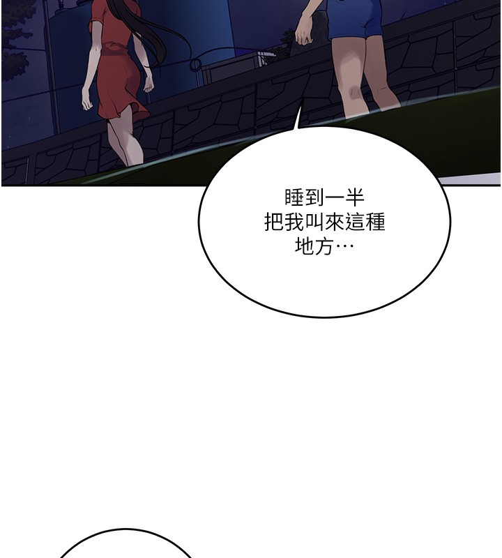 秘密教学 第270話-沒看過你這麼噁心的人 韩漫图片35
