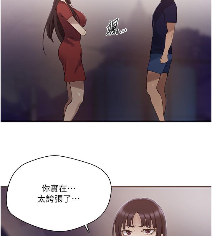 秘密教学 第270話-沒看過你這麼噁心的人 韩漫图片61