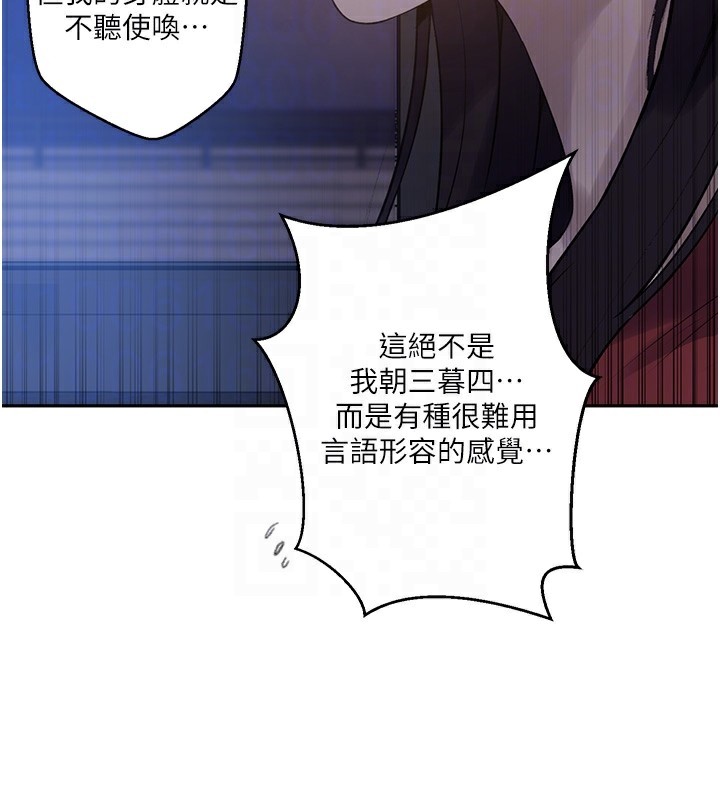 秘密教学 第270話-沒看過你這麼噁心的人 韩漫图片31