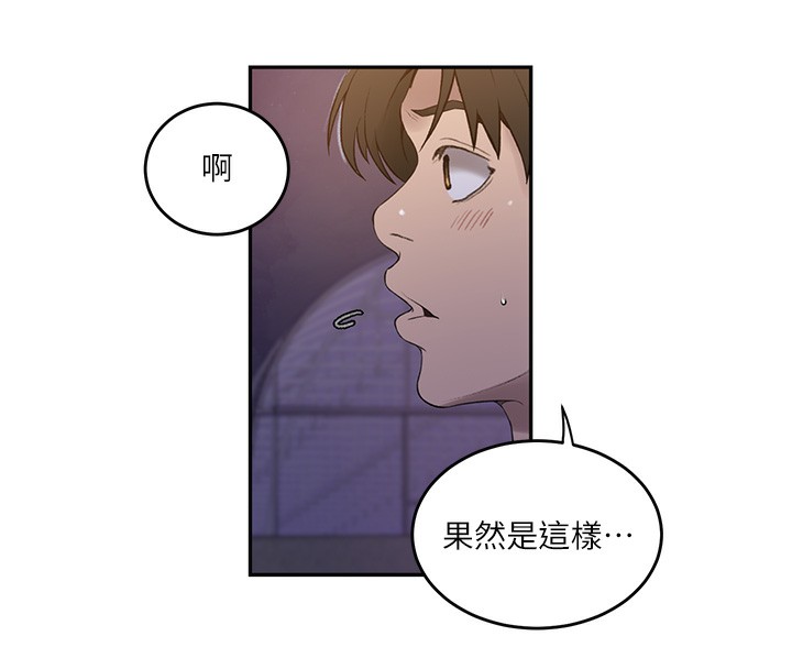 秘密教学 第270話-沒看過你這麼噁心的人 韩漫图片41