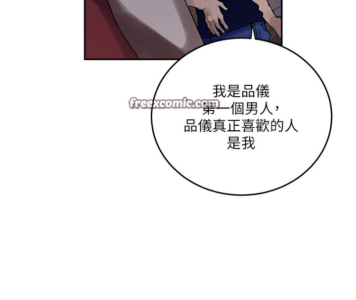 秘密教学 第270話-沒看過你這麼噁心的人 韩漫图片45