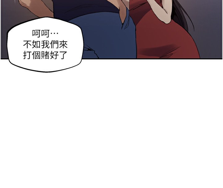 秘密教学 第270話-沒看過你這麼噁心的人 韩漫图片67